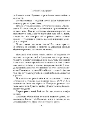 Импортировано из Wildberries