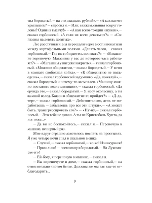 Импортировано из Wildberries