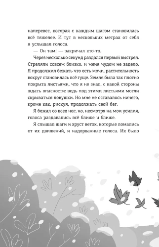 Детективы-футболисты. Тайна Соколиного глаза- купить в магазине Кассандра, фото, 9785171447809, 