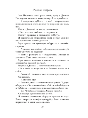 Импортировано из Wildberries