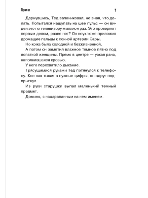 Импортировано из Wildberries