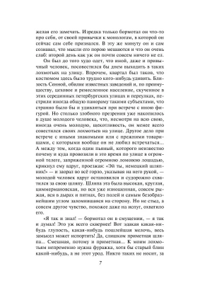 Импортировано из Wildberries