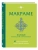 Макраме. Полный японский справочник. 87 узлов, их сочетаний, техник и приемов плетения- купить в магазине Кассандра, 9785042038136, Макраме. Полный японский справочник. 87 узлов, их сочетаний, техник и приемов плетения- купить в магазине Кассандра, фото, 9785042038136,