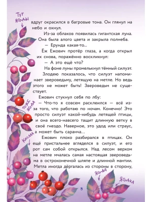 Импортировано из Wildberries