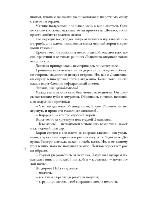 Фотография из отзыва покупателя