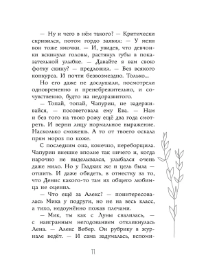 Фотография из отзыва покупателя