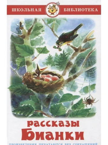 Рассказы- купить в магазине Кассандра, фото, 9785978109122, 