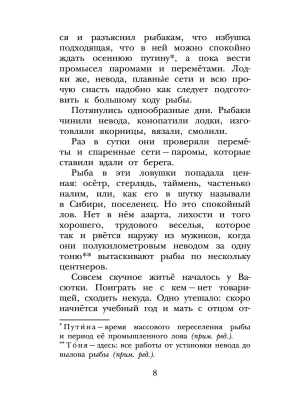 Импортировано из Wildberries