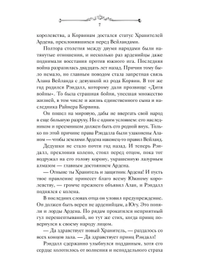 Фотография из отзыва покупателя