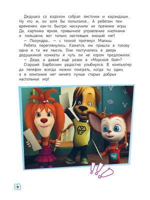 Фотография из отзыва покупателя