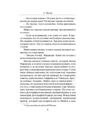 Импортировано из Wildberries