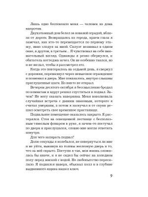 Импортировано из Wildberries