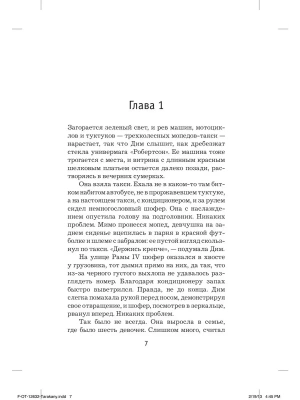 Импортировано из Wildberries