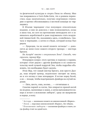 Импортировано из Wildberries