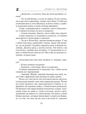 Импортировано из Wildberries