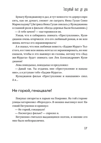 Тостуемый пьет до дна.- купить в магазине Кассандра, фото, 9785386150761, 