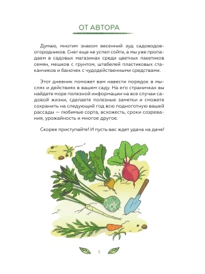 Фотография из отзыва покупателя