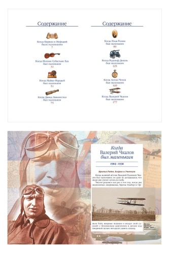 Жизнь замечательный детей. Книга 5- купить в магазине Кассандра, фото, 9785001324003, 