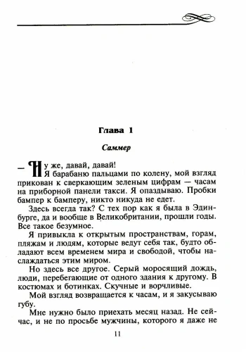 Самый чувственный год- купить в магазине Кассандра, фото, 9785227103451, 