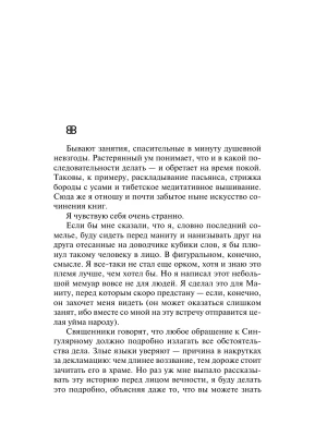 Импортировано из Wildberries
