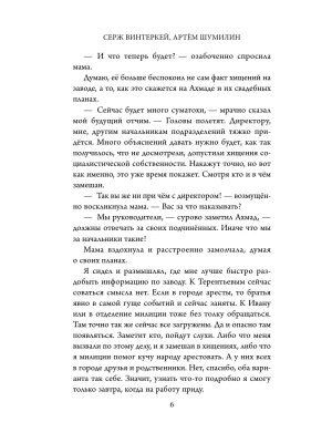 Импортировано из Wildberries
