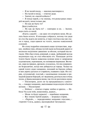 Импортировано из Wildberries