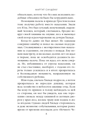 Импортировано из Wildberries