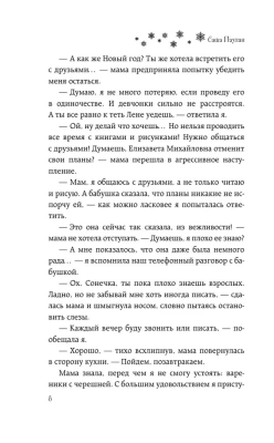 Четырнадцать дней до...- купить в магазине Кассандра, фото, 9785171566876, 