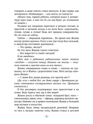 Импортировано из Wildberries
