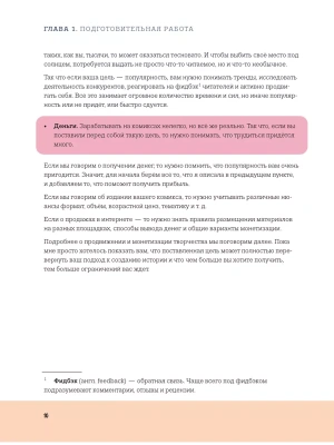 Импортировано из Wildberries