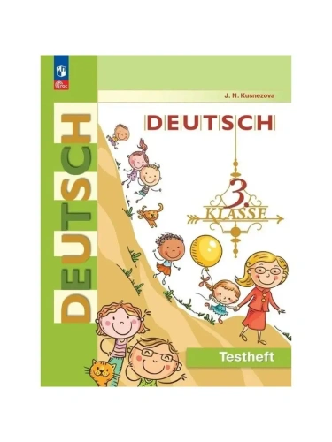 Немецкий язык 3 класс Бим. Контрольные задания. 2023. Новый ФПУ.- купить в магазине Кассандра, фото, 9785091043624, 