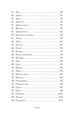 Туманность Андромеды- купить в магазине Кассандра, фото, 9785041952112, 