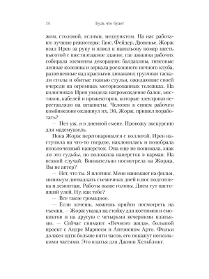 Импортировано из Wildberries