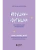 Импортировано из Wildberries Импортировано из Wildberries