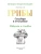 Импортировано из Wildberries Импортировано из Wildberries