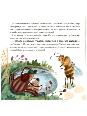 Импортировано из Wildberries