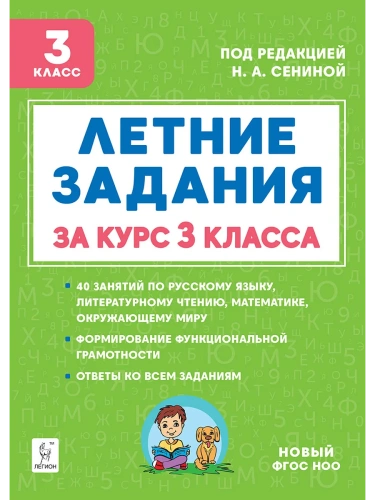   3. 1  .  4- .-    , , 9785996619870, 