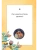 Импортировано из Wildberries Импортировано из Wildberries