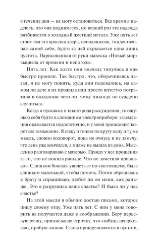 Магазинчик бесценных вещей- купить в магазине Кассандра, фото, 9785002145553, 