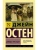 Доводы рассудка- купить в магазине Кассандра, 9785171156237, Доводы рассудка- купить в магазине Кассандра, фото, 9785171156237,