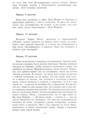 Импортировано из Wildberries
