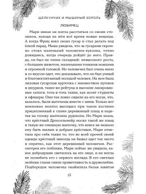 Импортировано из Wildberries