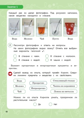 Функциональная грамотность. 1 класс. ФГОС НОВЫЙ- купить в магазине Кассандра, фото, 9785917242897, 