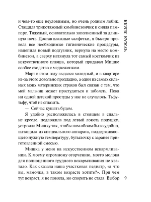 Импортировано из Wildberries