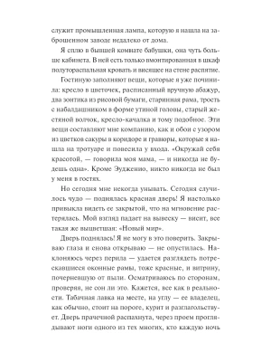 Импортировано из Wildberries