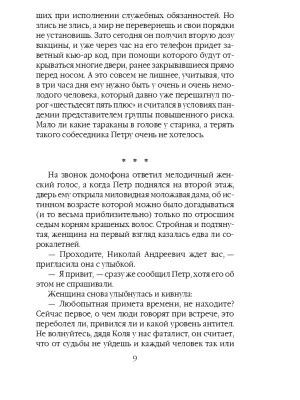 Импортировано из Wildberries