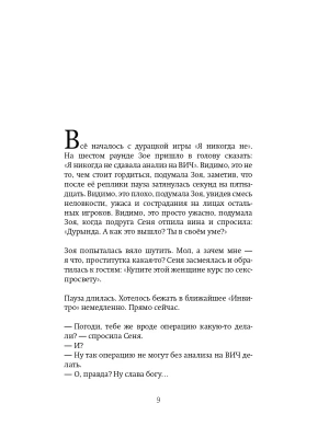 Импортировано из Wildberries