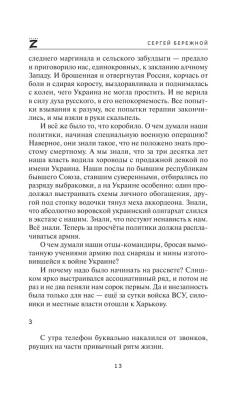 Контракт со смертью- купить в магазине Кассандра, фото, 9785171612955, 