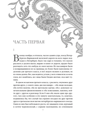 Импортировано из Wildberries