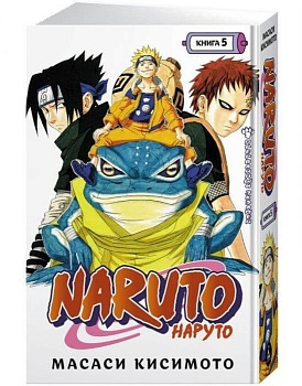 Naruto. Наруто. Книга 5. Прерванный экзамен - купить в магазине Кассандра, фото, 9785389200890, 